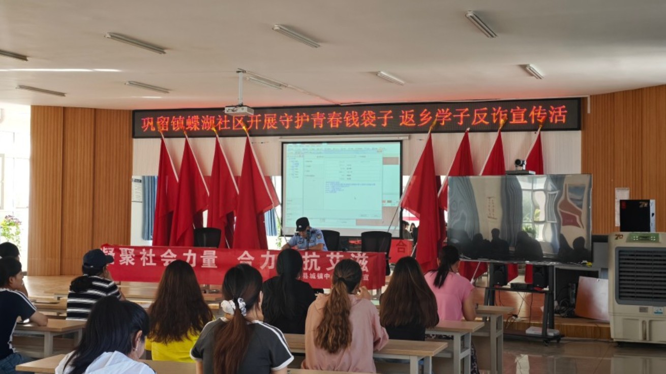新疆巩留县法学会：筑牢暑期安全防线 守护青春平安假期
