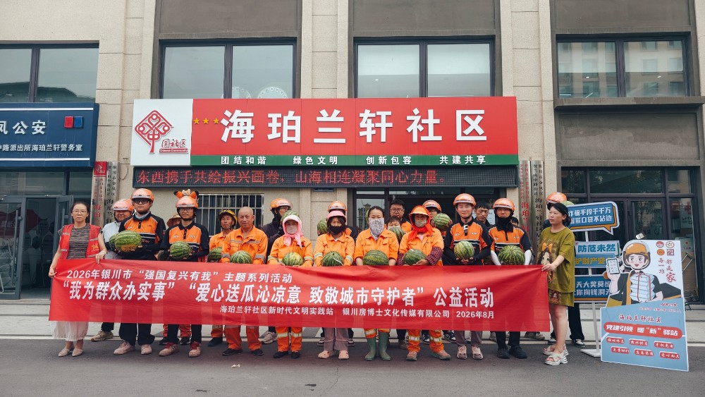 银川市金凤区海珀兰轩社区：送清凉情系新就业群体 普反诈守护财产安全