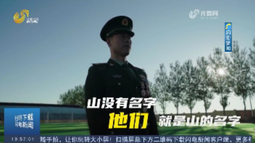 “最美新时代革命军人”高德宝：扎根无名山 铆定战位守望太空
