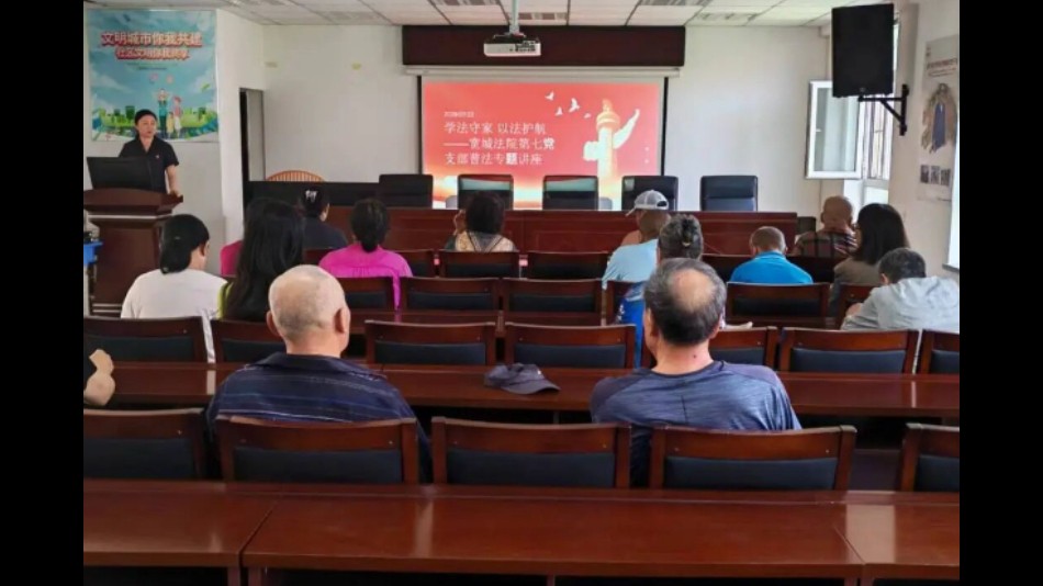 吉林长春宽城法院：深耕家事普法惠民 严守反诈护财安民