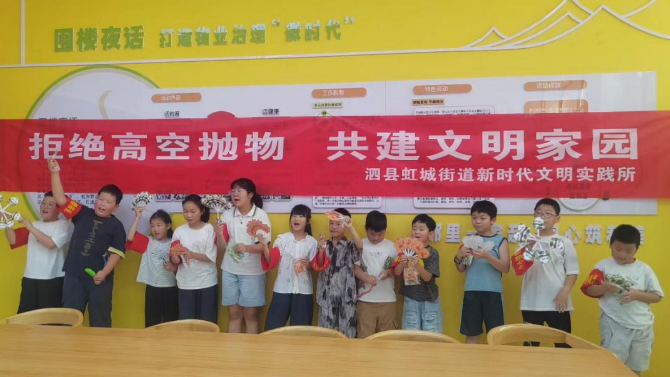 杜绝高空抛物 守护家园平安