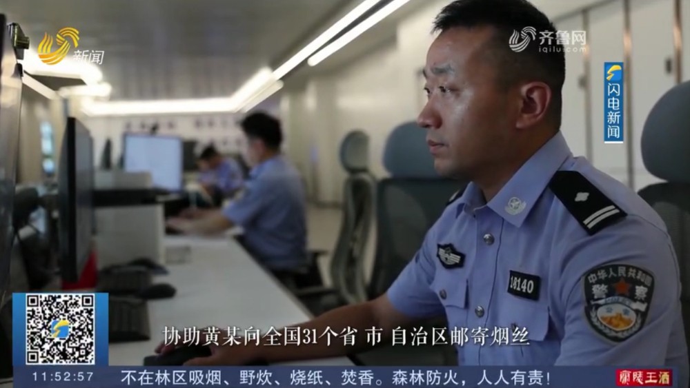 山东警方破获一起非法经营烟丝案