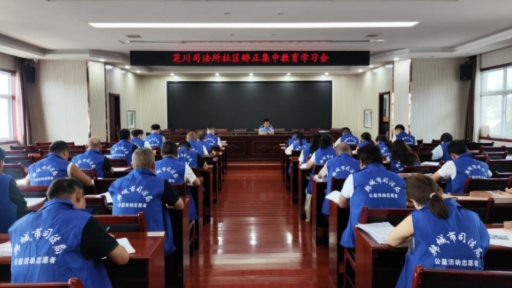 韩城司法：以案为鉴敲警钟严管厚爱促矫正