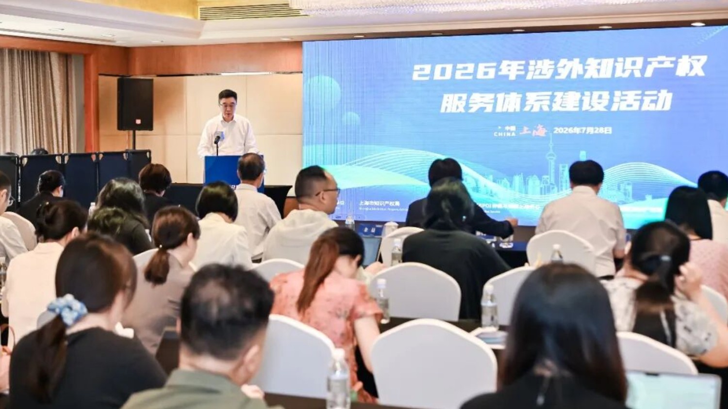2026年涉外知识产权服务体系建设活动在浦东举办