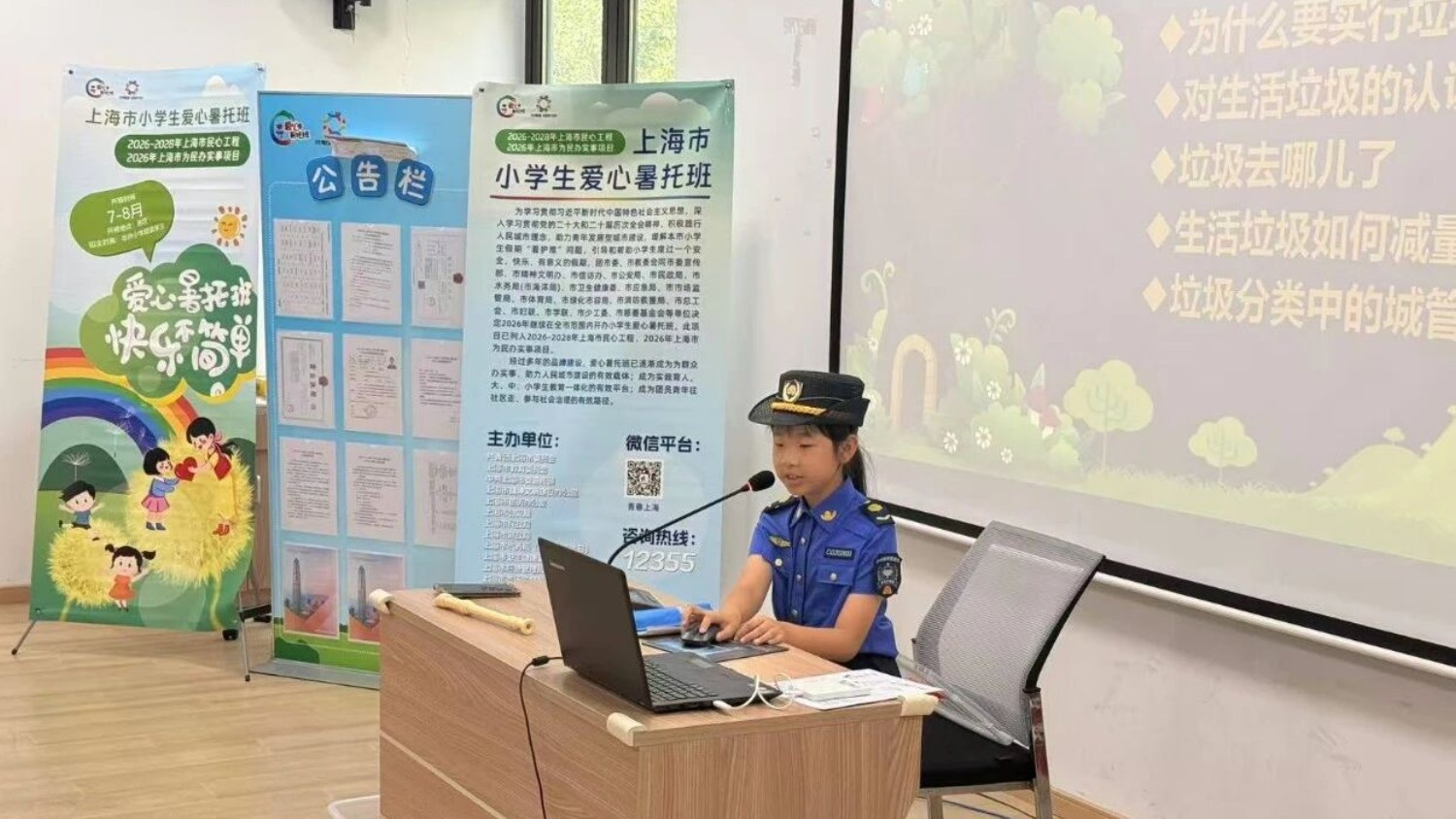 “小小城管员”上讲台 普法宣传“童”样精彩