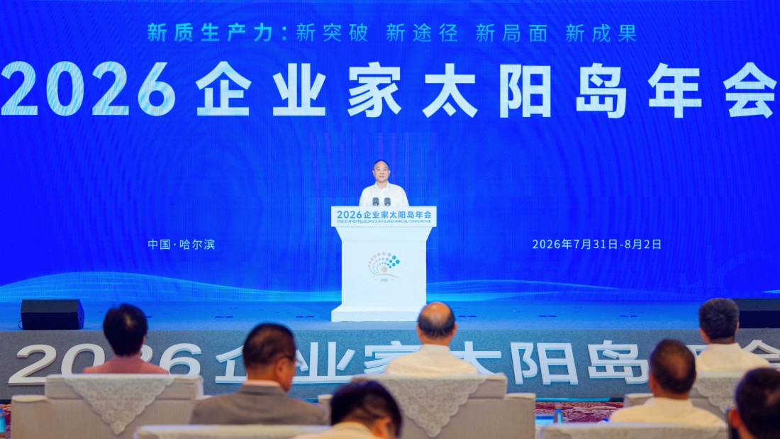 吉利以绿色甲醇探索能源创新“中国路径”——李书福出席2026企业家太阳岛年会