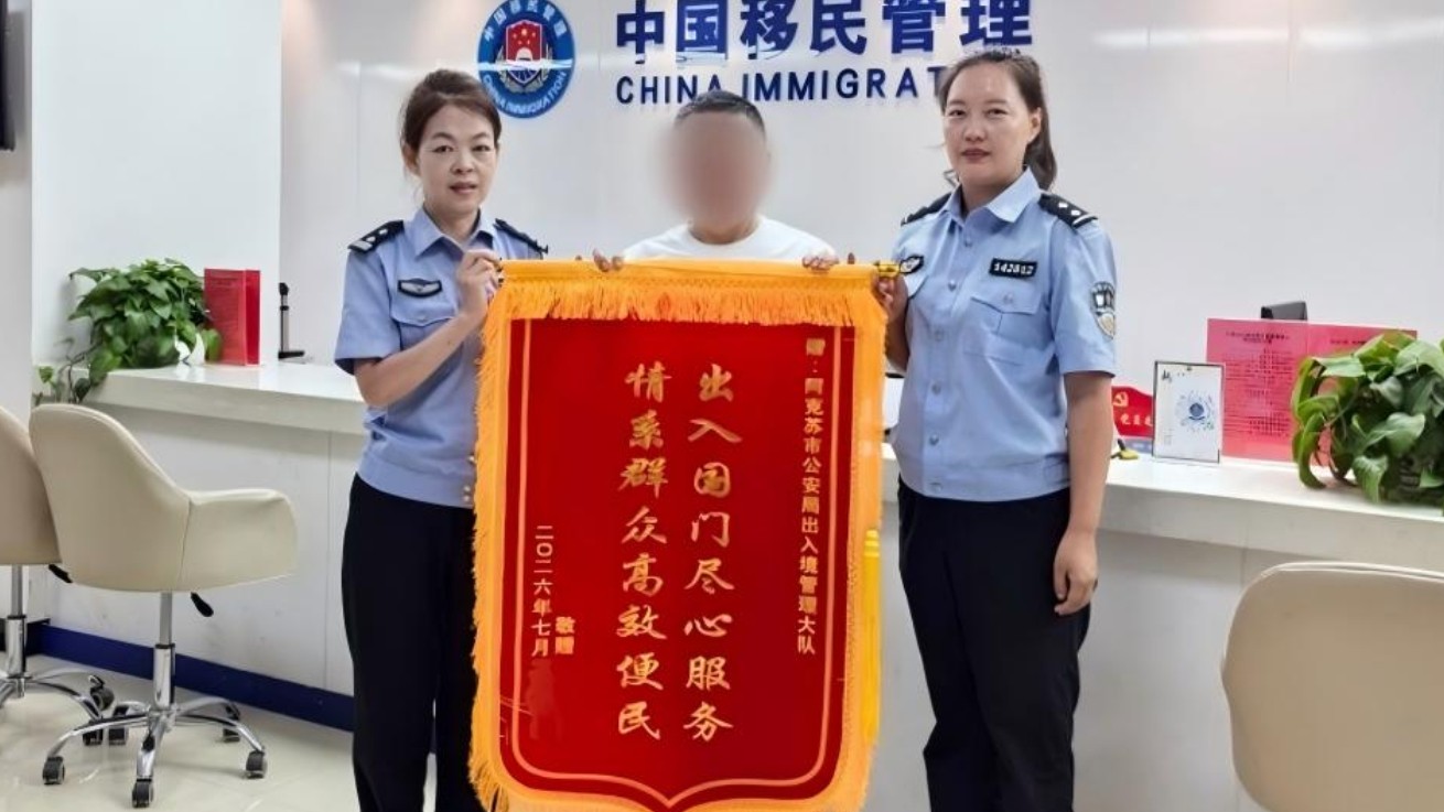 新疆阿克苏市公安局出入境管理大队：贴心服务暖民心 履职尽责获赞誉