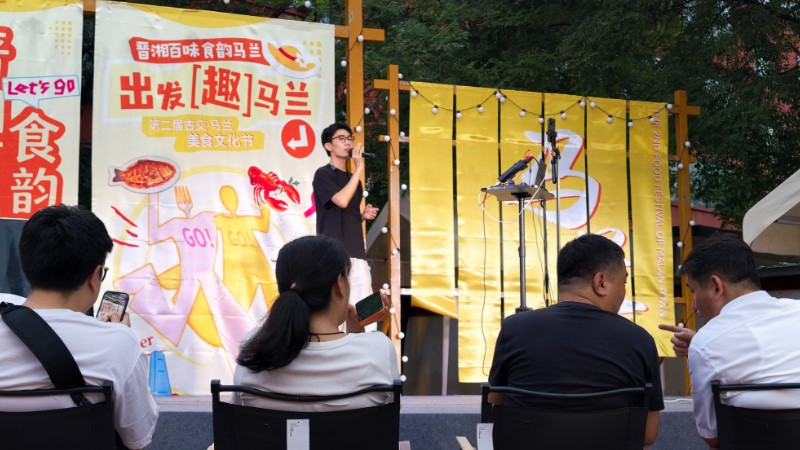 “晋”里寻“湘”赴烟火