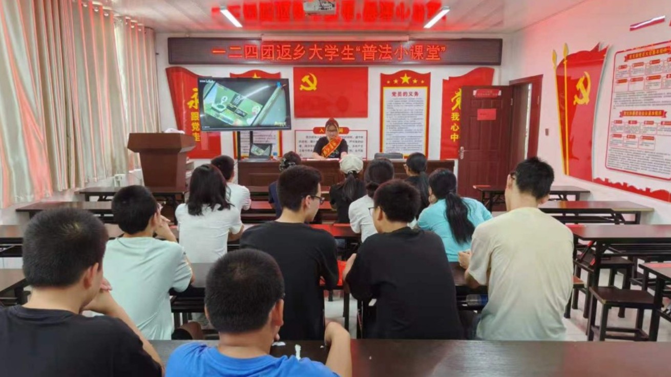 新疆生产建设兵团第七师胡杨河市一二四团返乡大学生花式宣讲点亮法治暑期