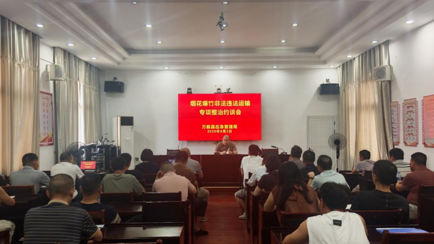 严管运输环节：万载县约谈38家烟花爆竹生产经营企业