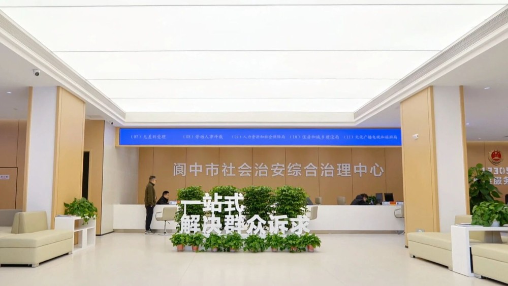 小中心撬动大治理——阆中市“一站式”矛盾纠纷调解暖民心