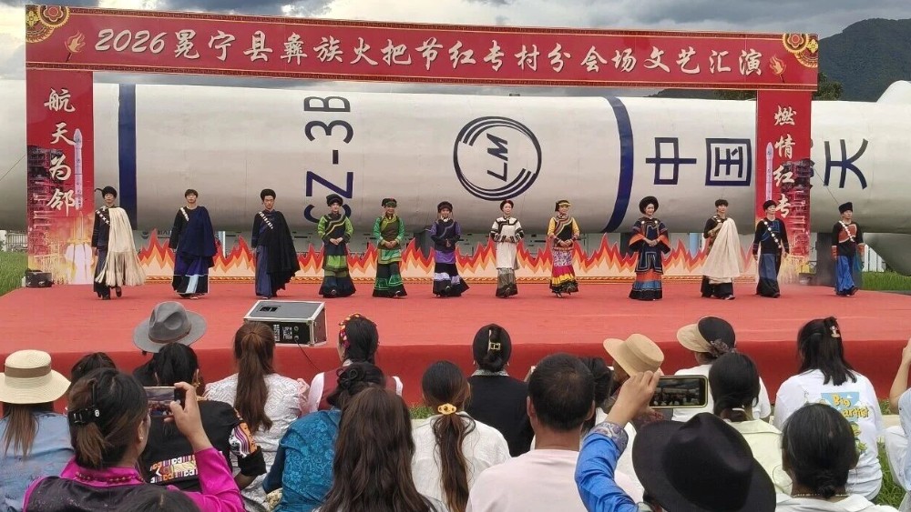 冕宁2026年火把节泽远镇红专村分会场热闹启幕