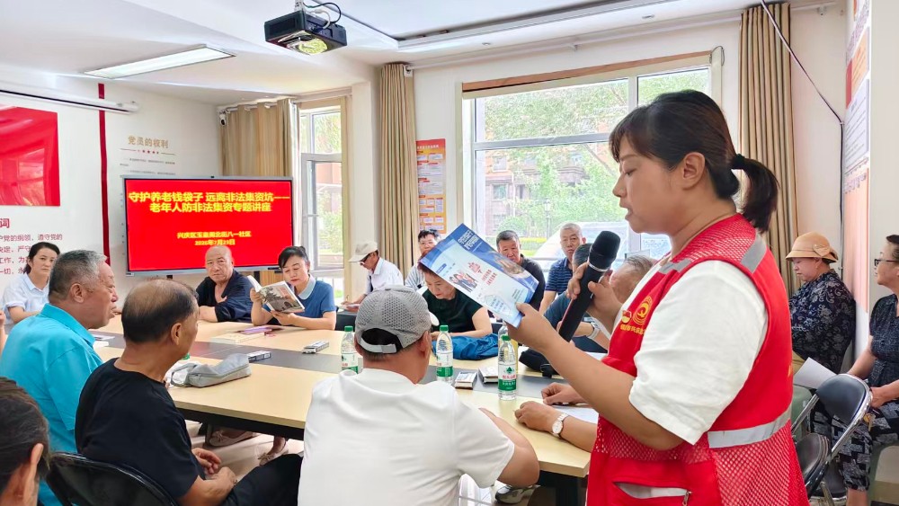 银川市兴庆区八一社区：守护养老钱袋子 筑牢防骗安全网