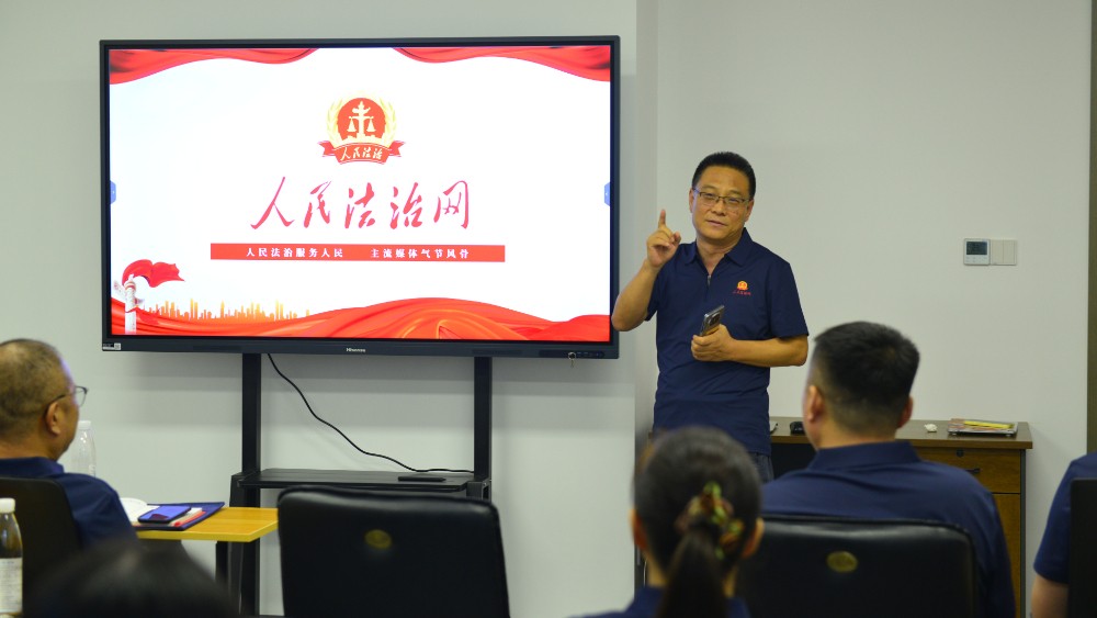 人民法治网山东运营中心成功举办全员专题业务培训会