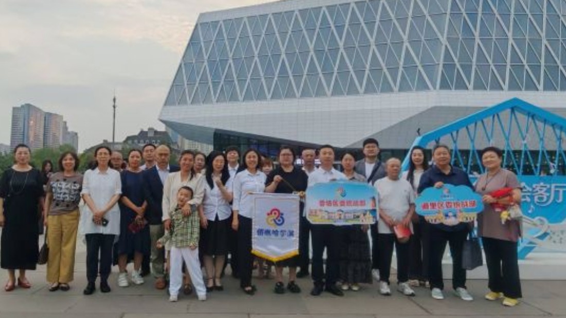 根植冰城守家国 赓续红脉聚同心——“侨瞧哈尔滨”红色教育实践活动开展