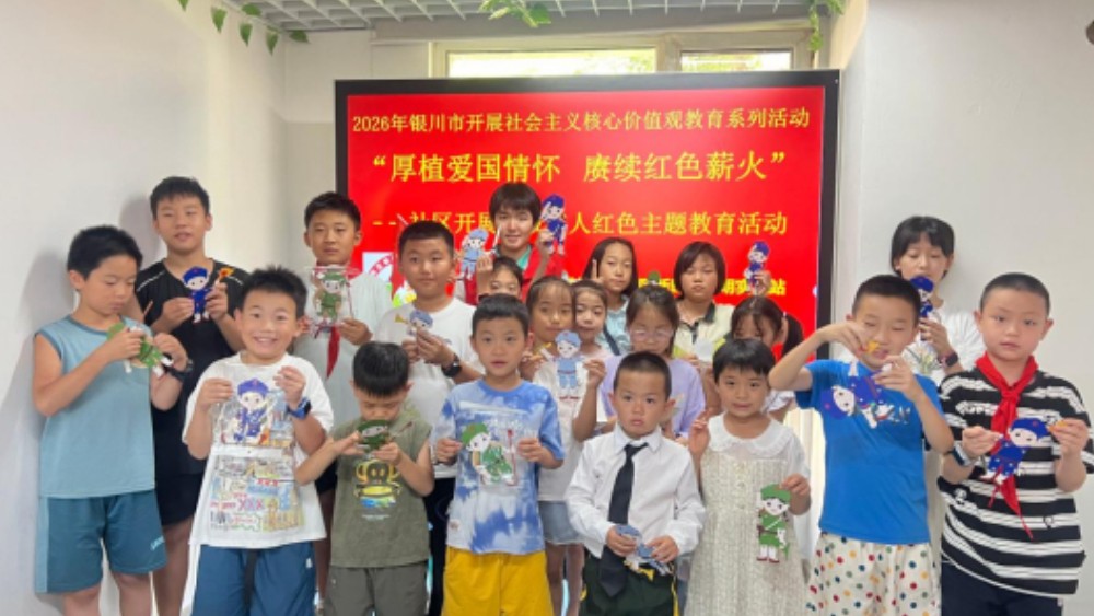 银川市金凤区阅海湾社区：赓续红色血脉厚植爱国情怀 创新沉浸课堂润泽少年初心