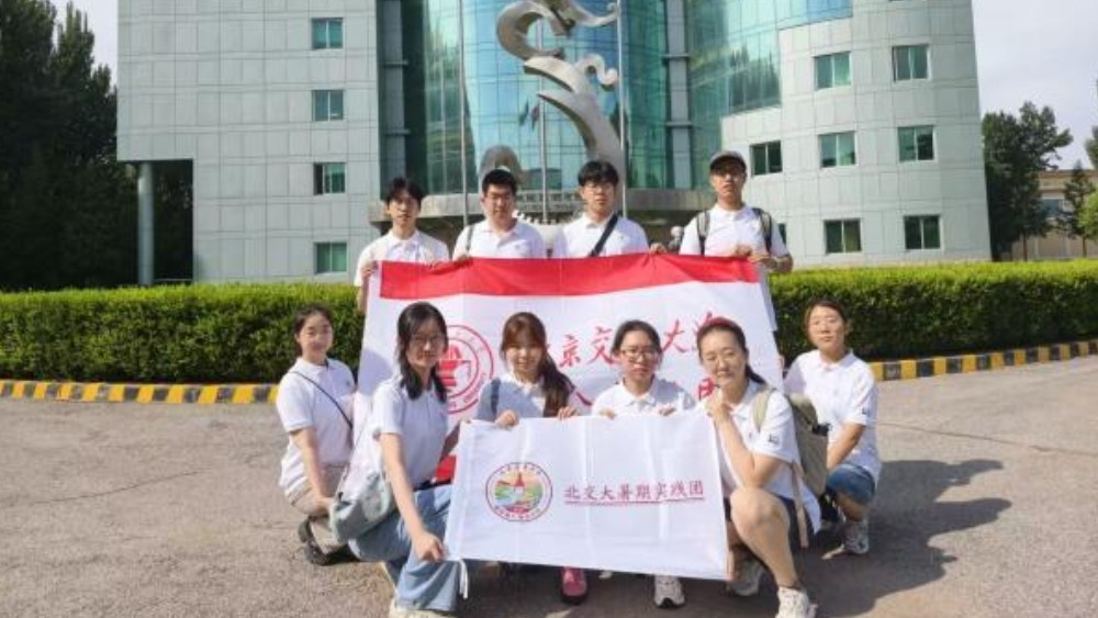 北京交通大学实践团赴河北怀来开展社会实践