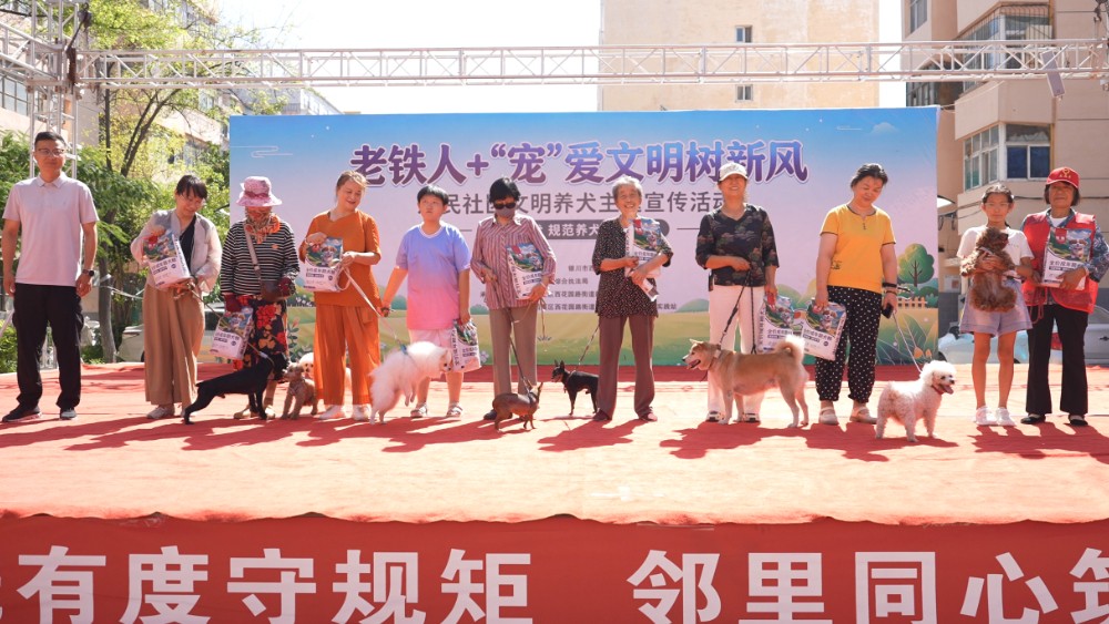 银川市西夏区惠民社区：萌宠有度守规矩 邻里同心筑新风