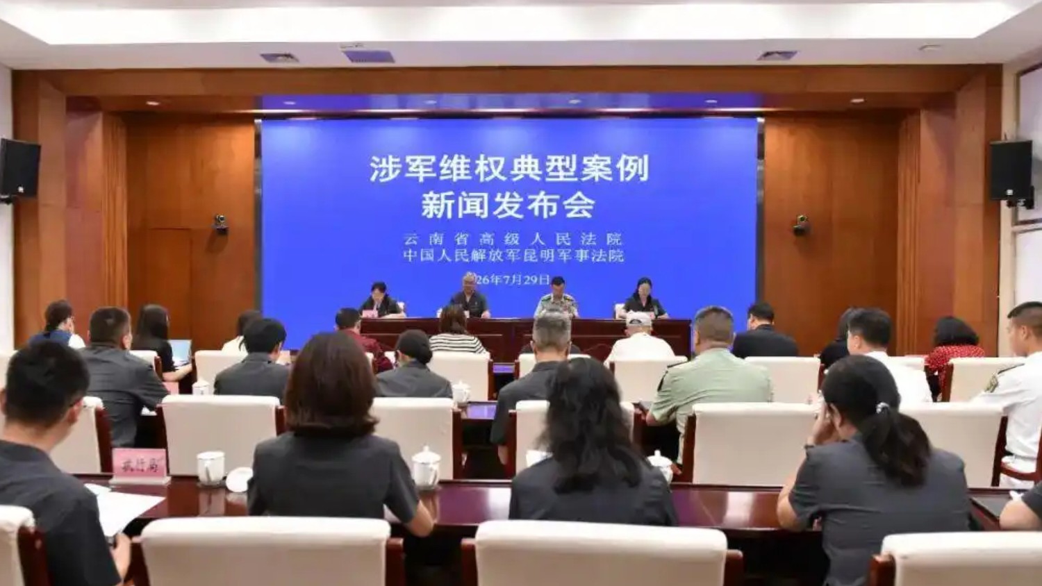 云南高院、昆明军事法院首次联合发布涉军维权典型案例