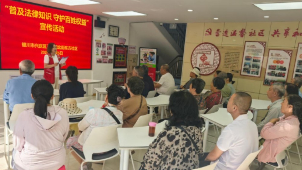 银川市兴庆区东方社区：普及法律知识解民忧 守护百姓权益筑防线
