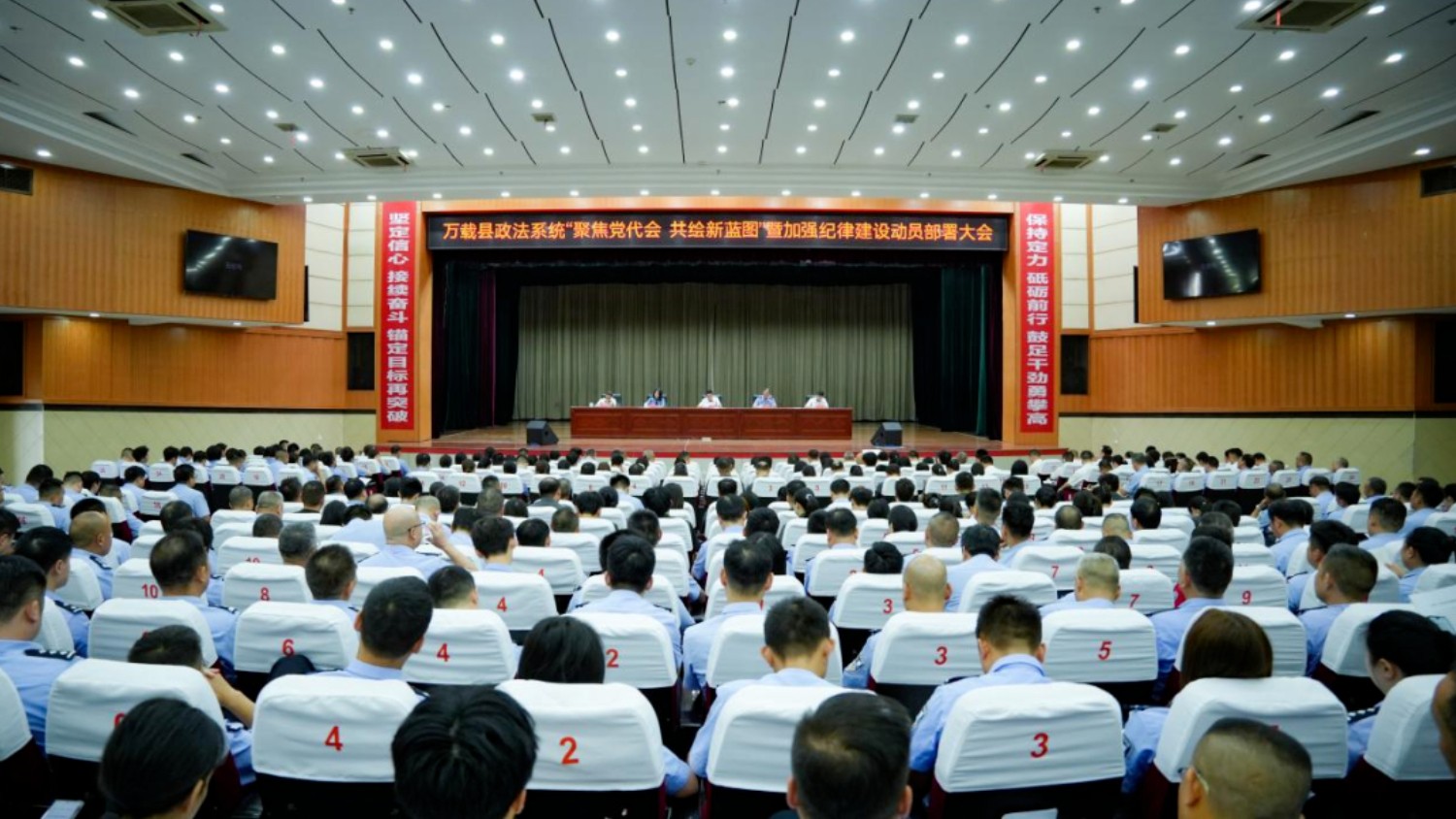聚焦党代会共绘新蓝图 万载县政法系统部署纪律建设工作