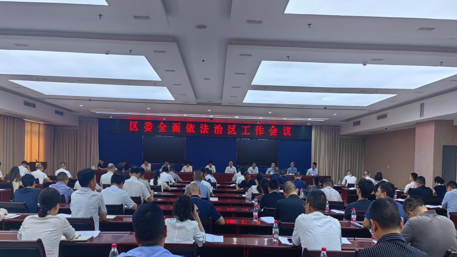 广安市前锋区召开区委全面依法治区工作会议