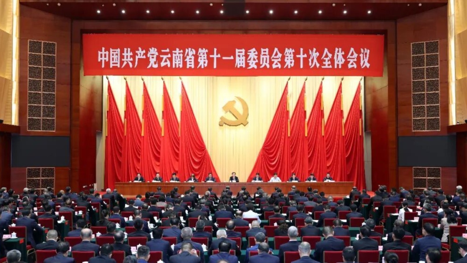 中共云南省委十一届十次全会在昆举行 省委常委会主持会议 省委书记王宁讲话