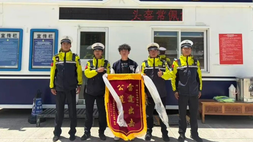 无证驾驶报废车肇事逃逸，拘！群众送锦旗致谢