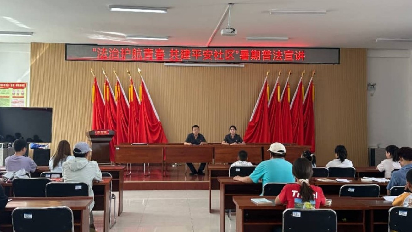 新疆和布克赛尔蒙古自治县人民法院和什托洛盖人民法庭：法治护航青春 共建平安社区