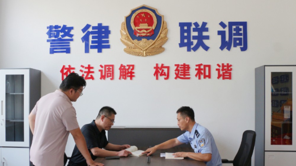 衡水高新公安：打造“警律+”多元解纷机制提升警务效能