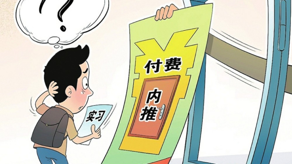 让实习回归能力培养