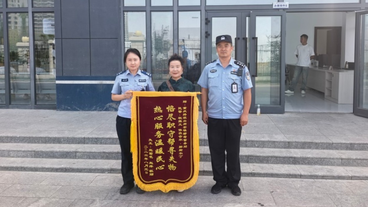 新疆伊宁市公安局重庆路街道派出所：锦旗无声映初心 纸短情长暖民心