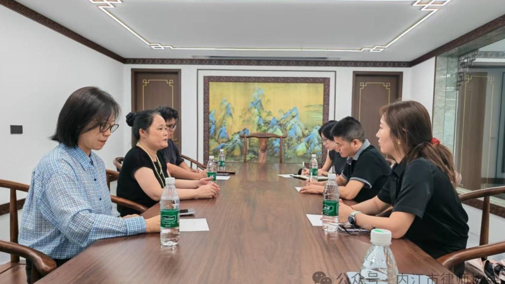 启航新征程 担当新使命——内江市律协培训宣传专门委员会召开第一次全体会议