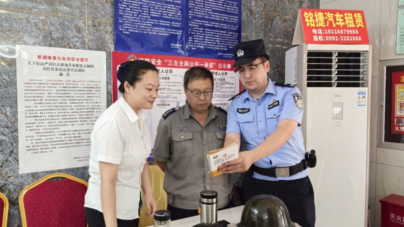 新疆奎屯市公安局织密反诈防线守护群众“钱袋子”