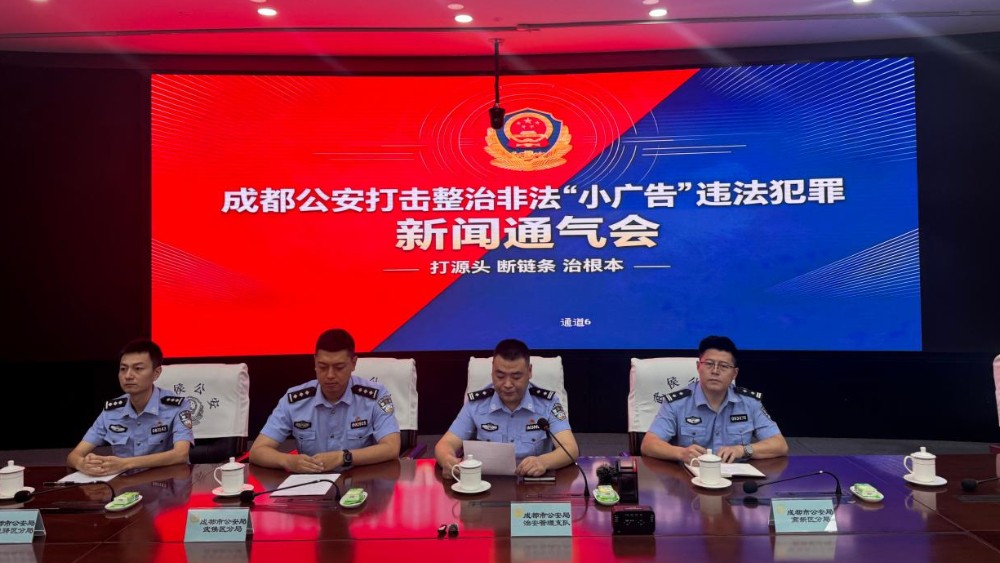 刑拘3人！成都公安开展专项行动严打公共卫生间非法“小广告”