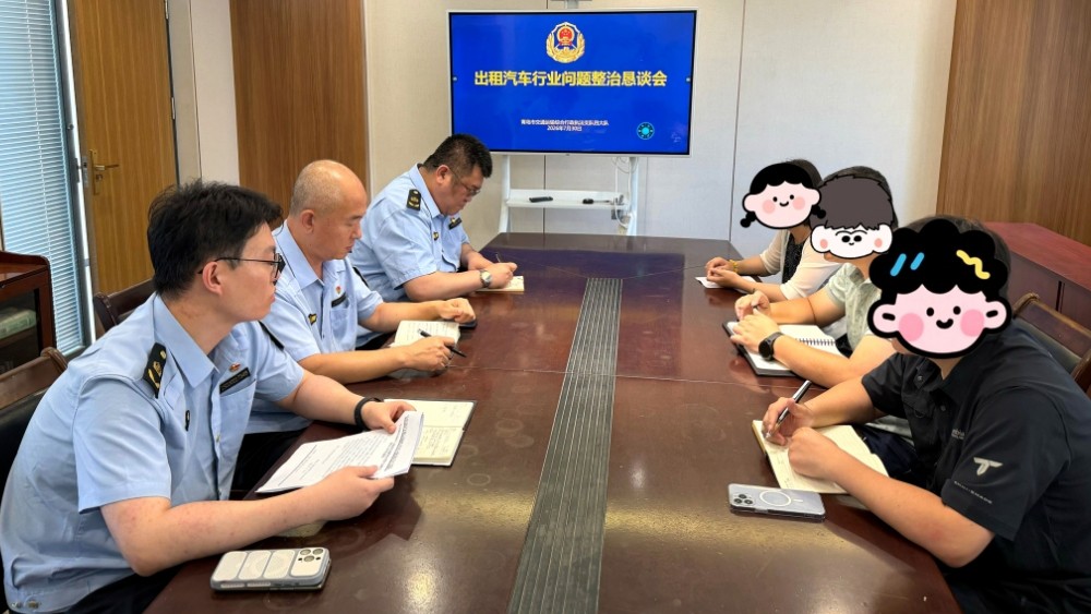 严打串通推荐消费！青岛集中约谈27家出租车企业