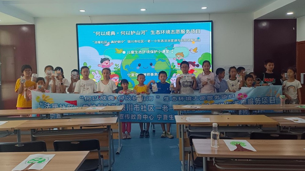 播撒法治种子 厚植生态理念