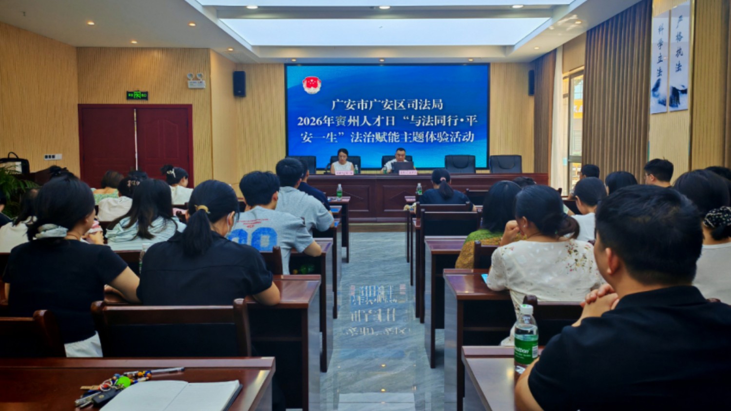 与法同行护成长 法治赋能育英才——賨州人才日“与法同行・平安一生”法治赋能主题活动成功举办