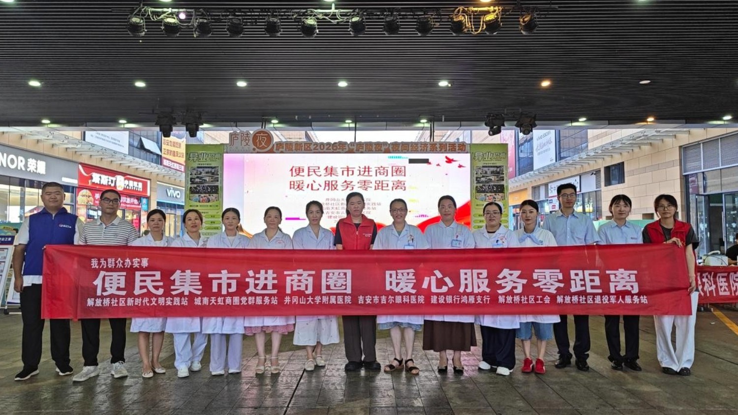 打造15分钟党群服务圈 吉安市庐陵新区禾埠街道便民集市把服务搬进城南天虹商圈