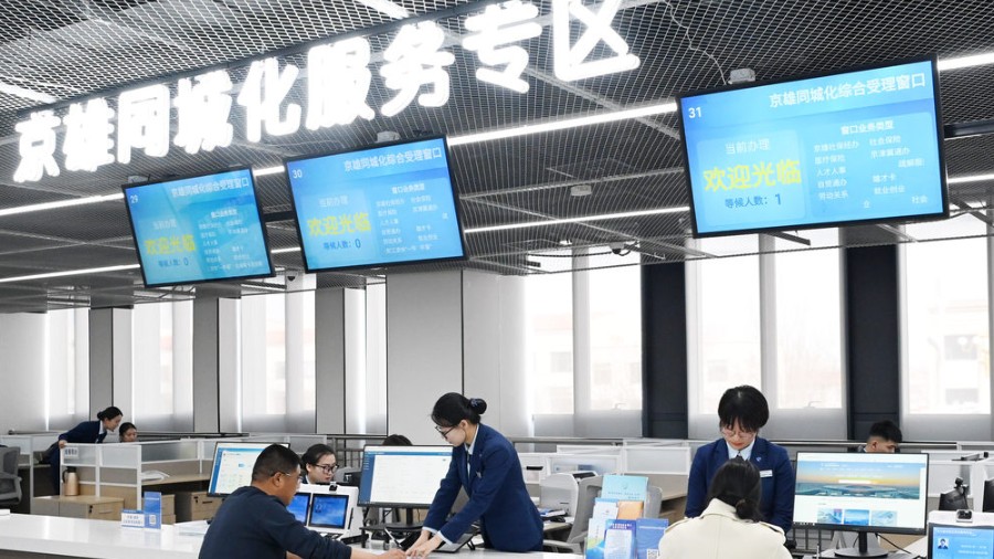未来之城的疏解故事丨北京事雄安办，便捷又省心