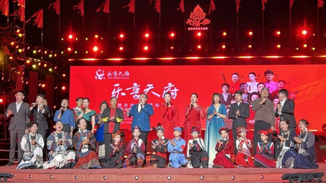 “乐享天府”公益巡演走进冕宁 文化惠民深度赋能火把节文旅融合