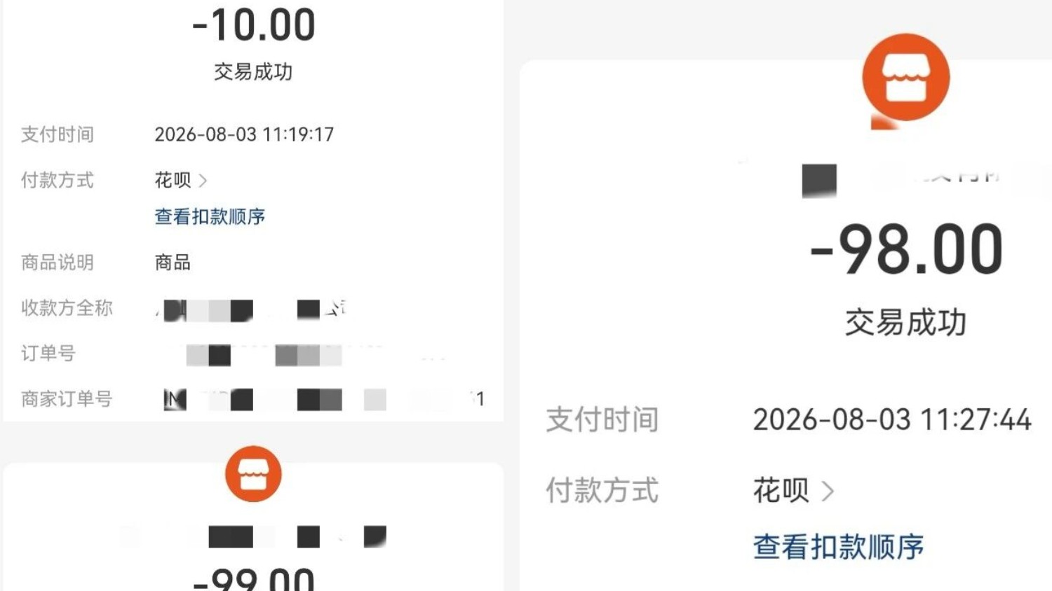 切勿视频通话展示支付界面！