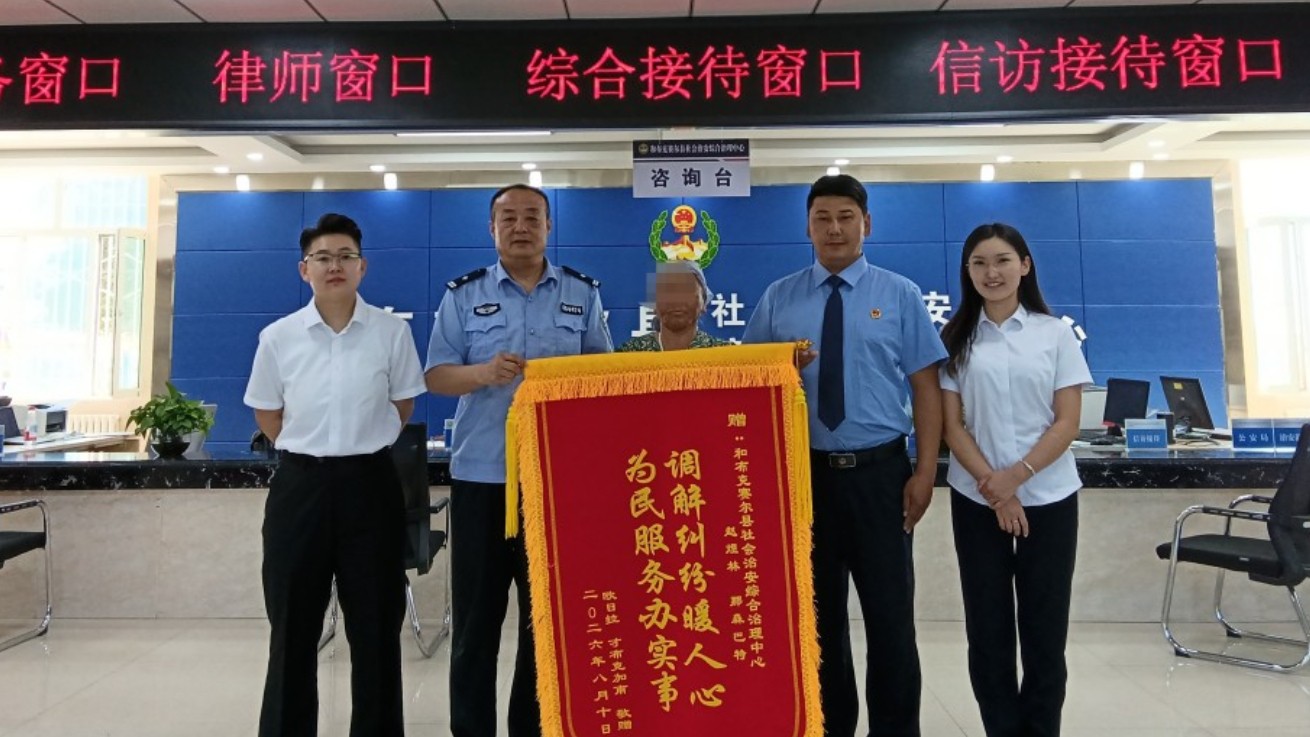 新疆和布克赛尔蒙古自治县成功化解草场历史遗留纠纷
