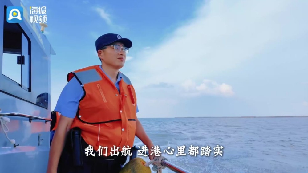 “这片海，我会守到底！”