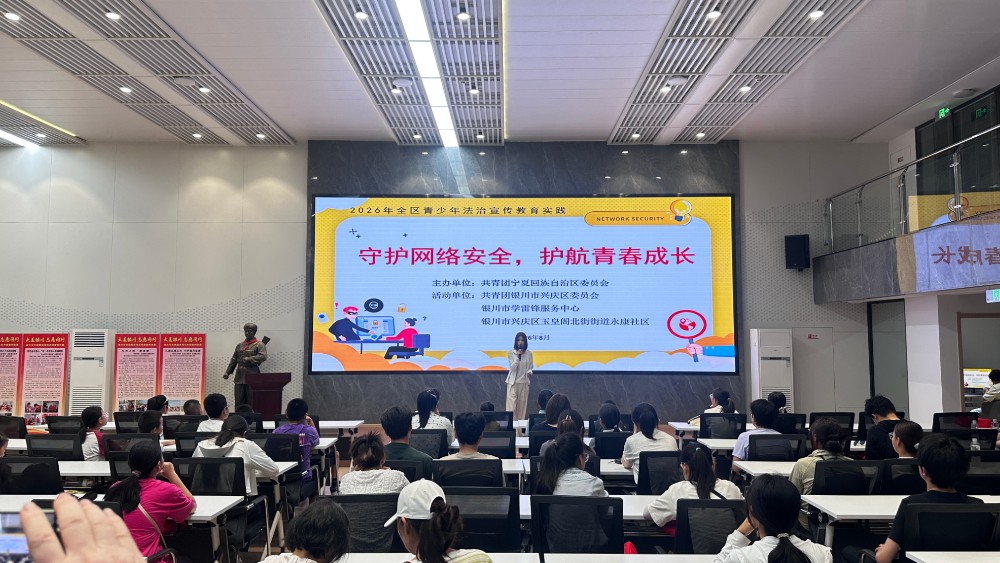 银川市兴庆区永康社区：多维普法筑牢安全防线 多方联动护航少年成长
