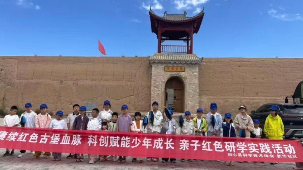 同心县新华社区：红色研学铸魂育人 法治护航助力成长