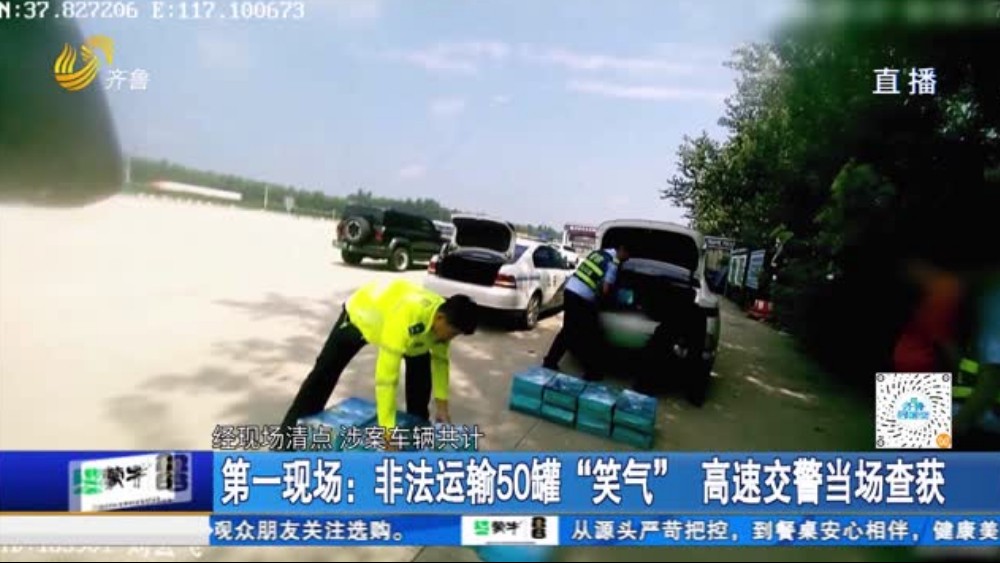 非法运输50罐“笑气” 高速交警当场查获