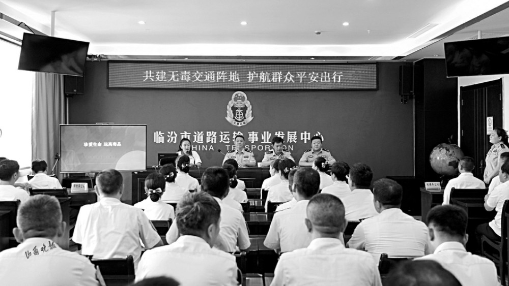 临汾尧都公安举办营运车辆驾驶员禁毒知识培训课堂