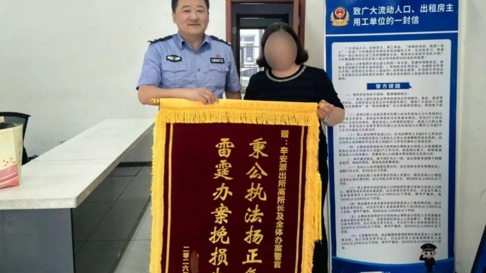 私吞50余万元货款！黄岛公安揪出企业“蛀虫”