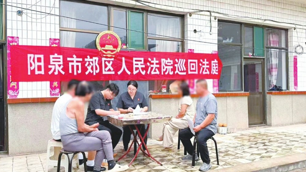 阳泉郊区法院雨中巡回开庭